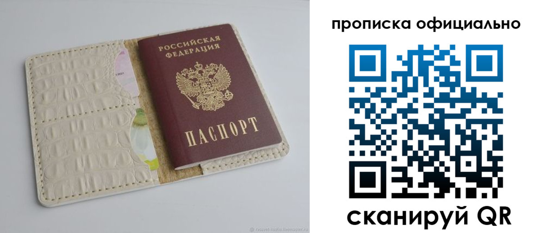 временная регистрация для школы в Воркуте