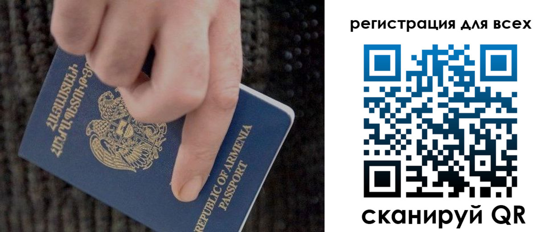 временная регистрация для всех в Воркуте
