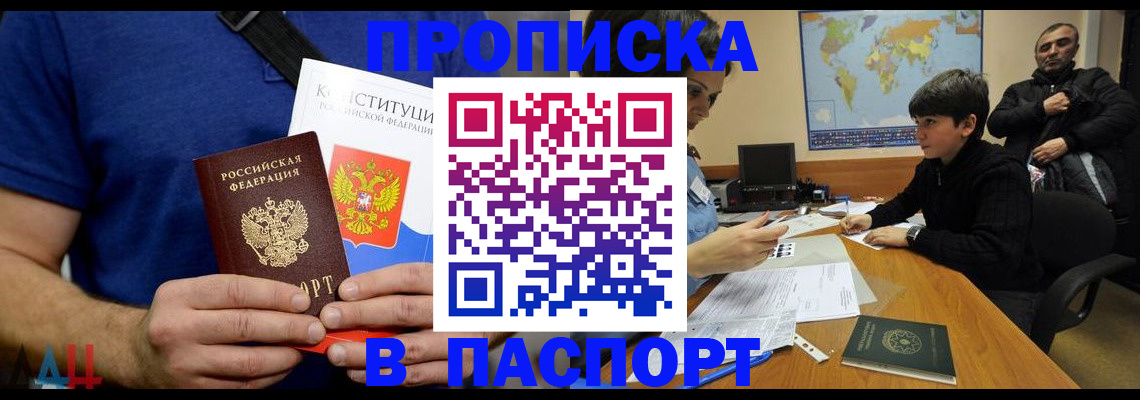 прописка для работы в Воркуте