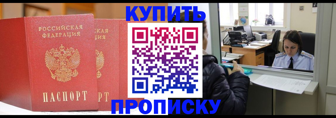 прописка для школы в Воркуте