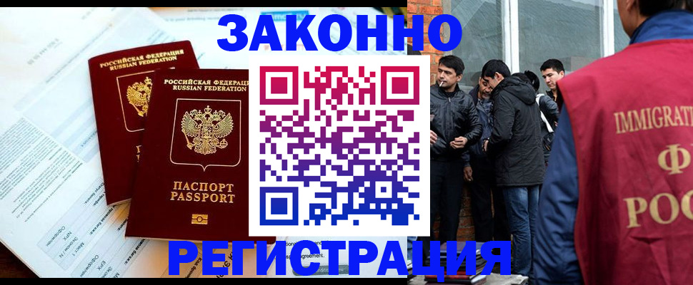 прописка в Воркуте