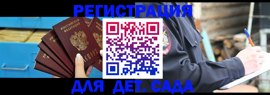 временная регистрация 2025 в Воркуте