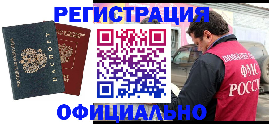 временная регистрация поиск в Воркуте
