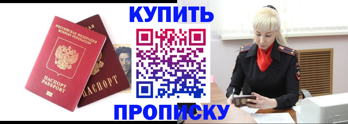 временная регистрация законно в Воркуте