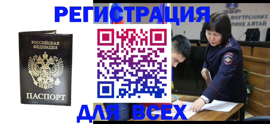 прописка поиск в Воркуте