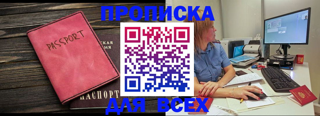 регистрация в Воркуте
